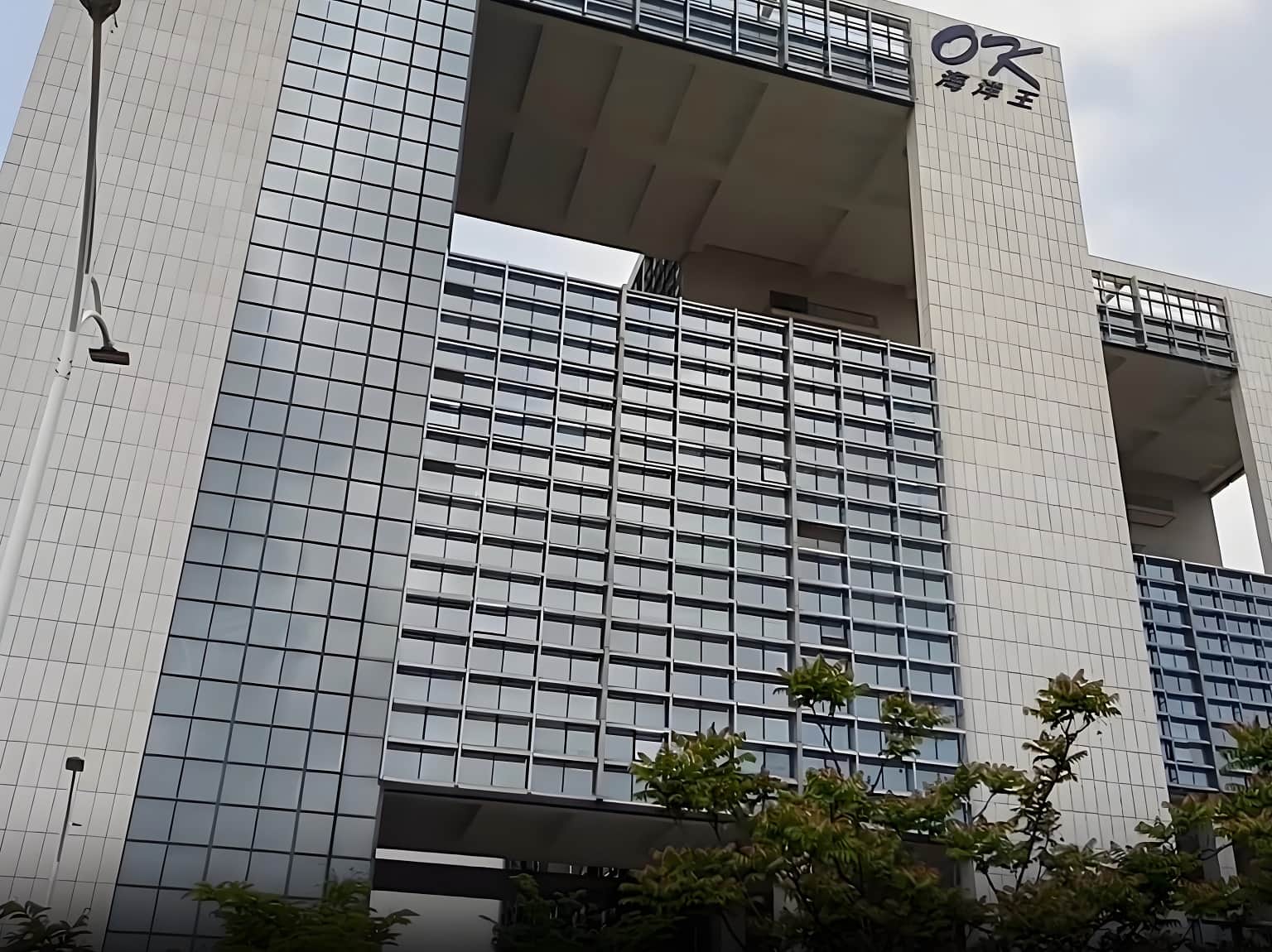 海洋王科技楼